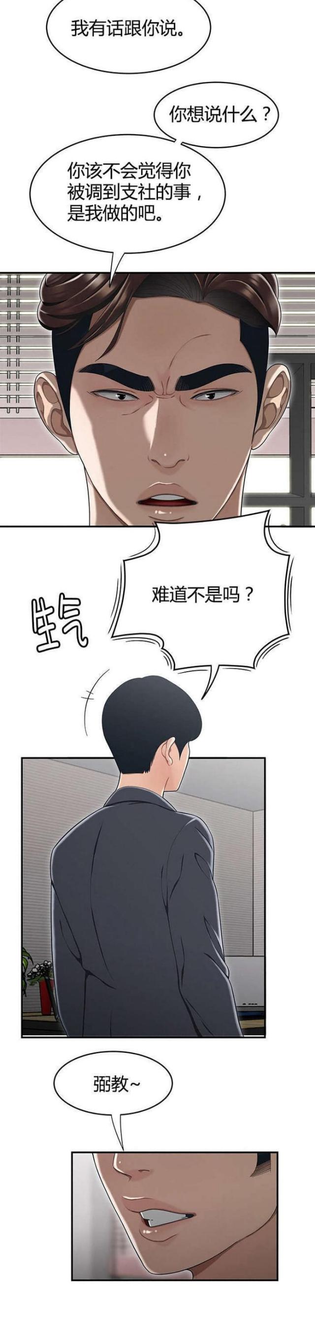 第22话7