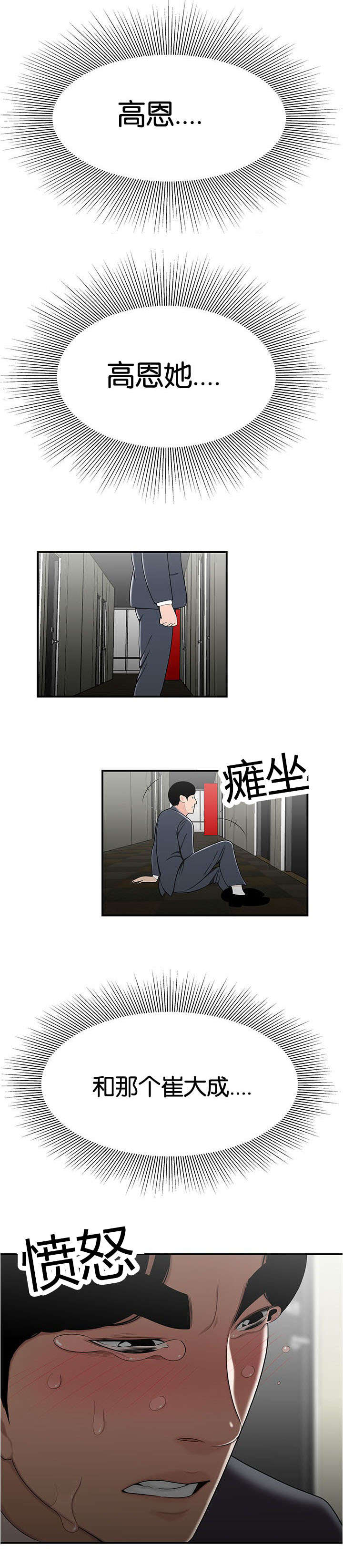 第49话9