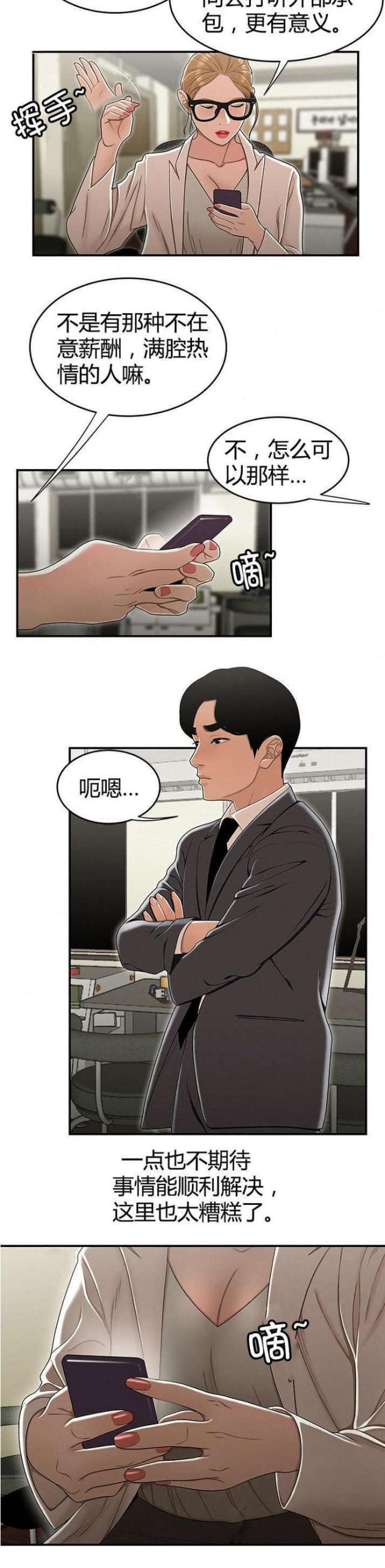 第29话7