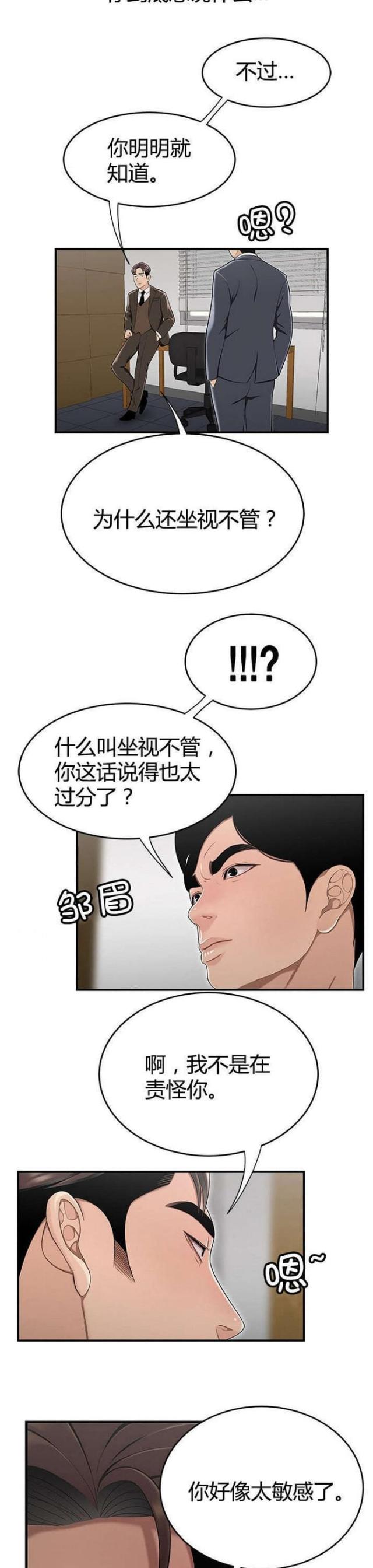 第20话9