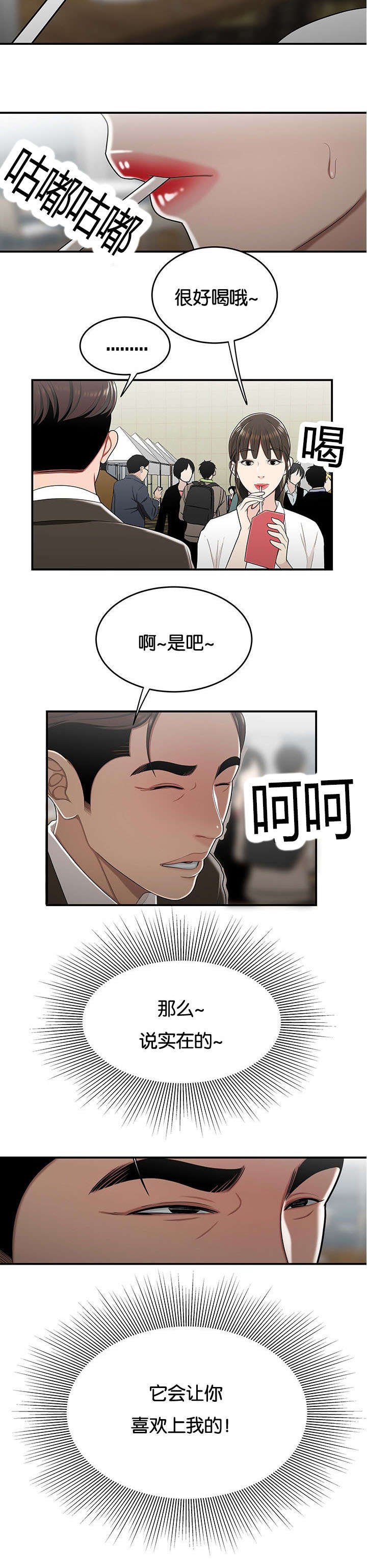 第46话5