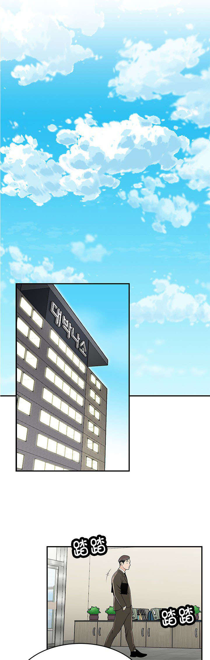 第38话4