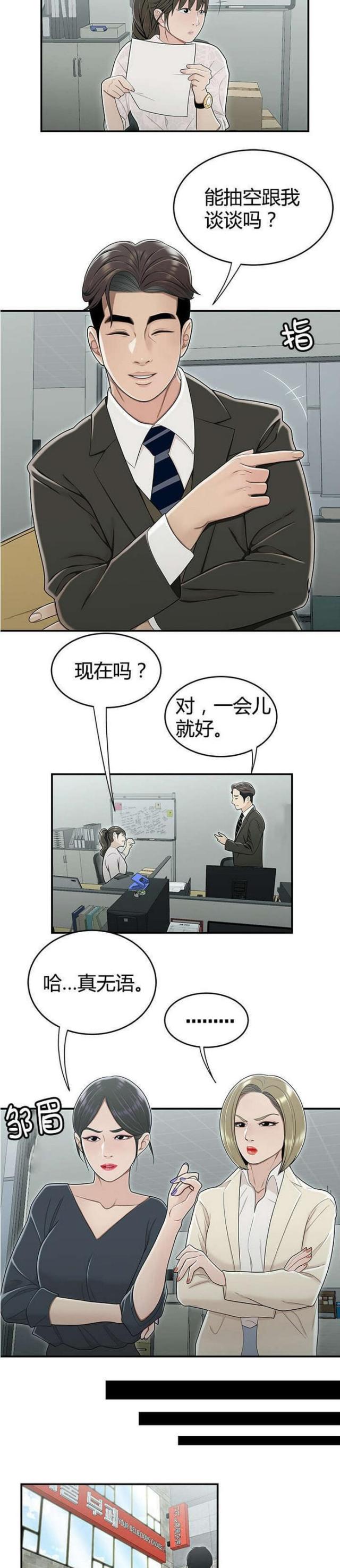 第31话2