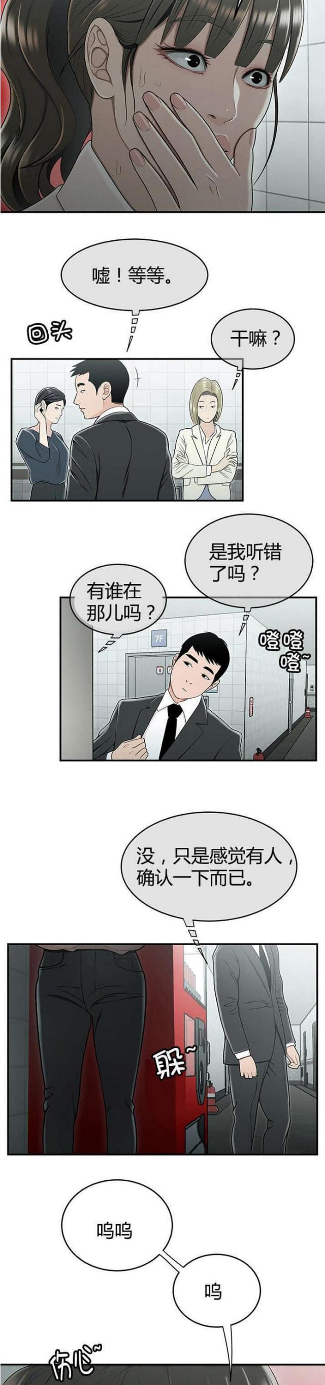 第32话5