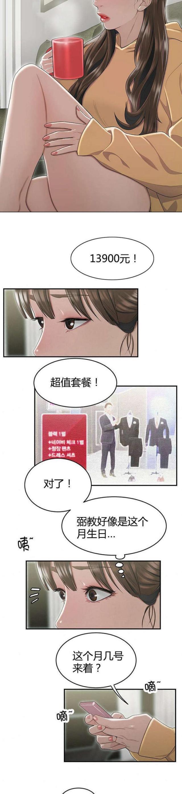 第10话8