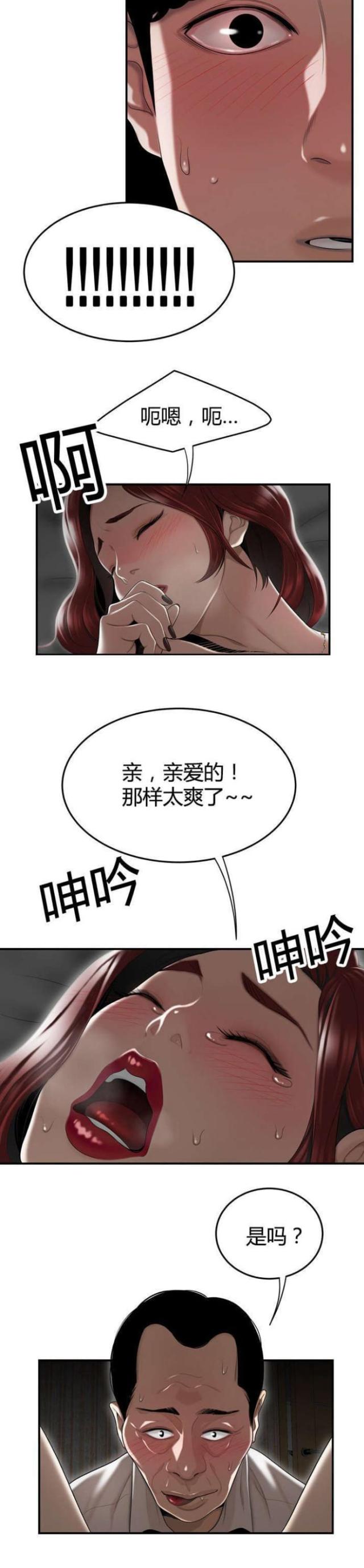第6话8
