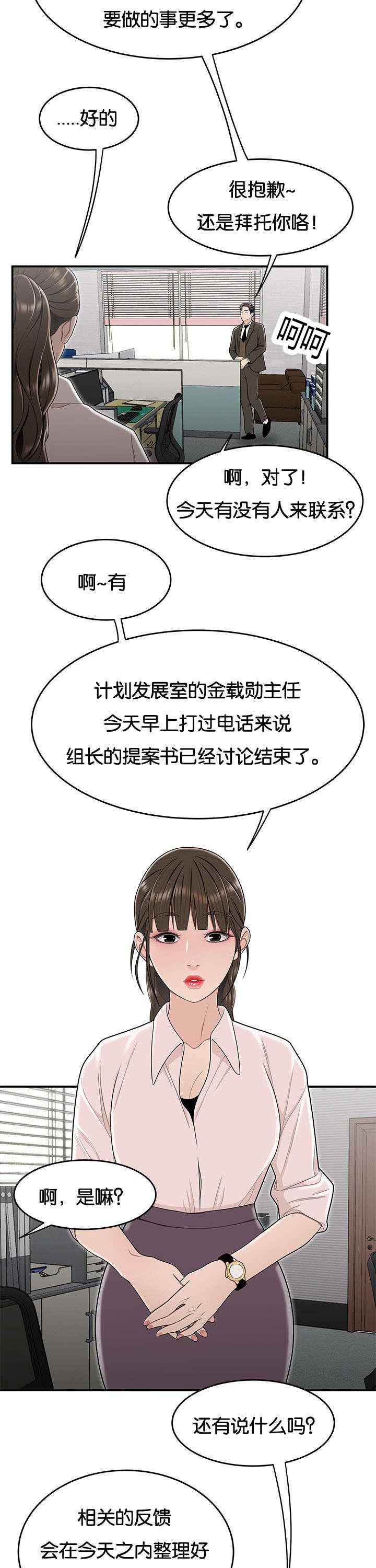 第34话9