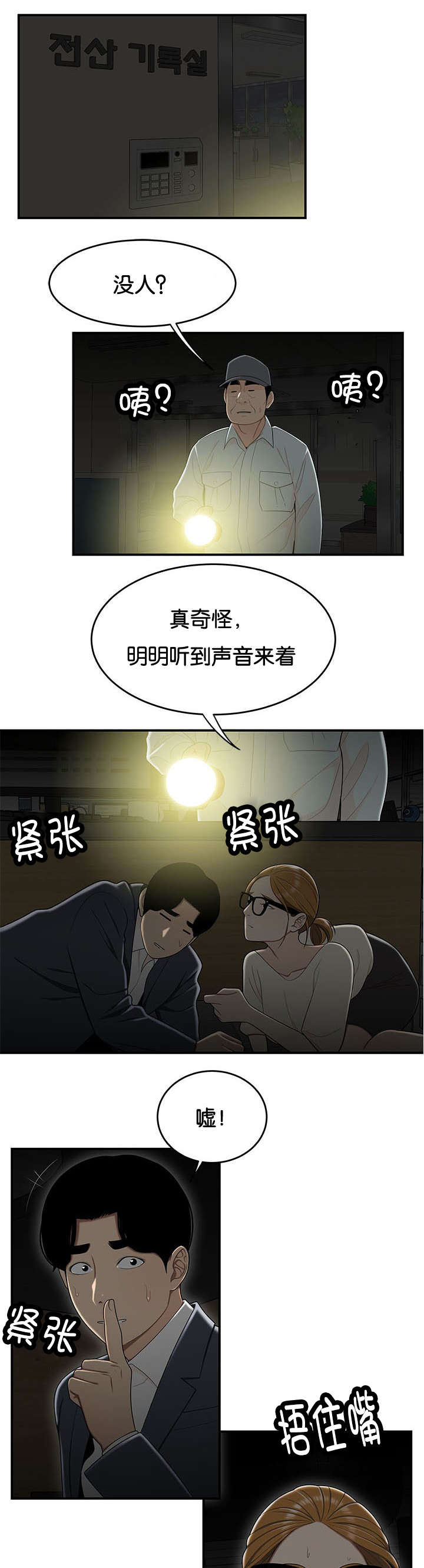 第54话1