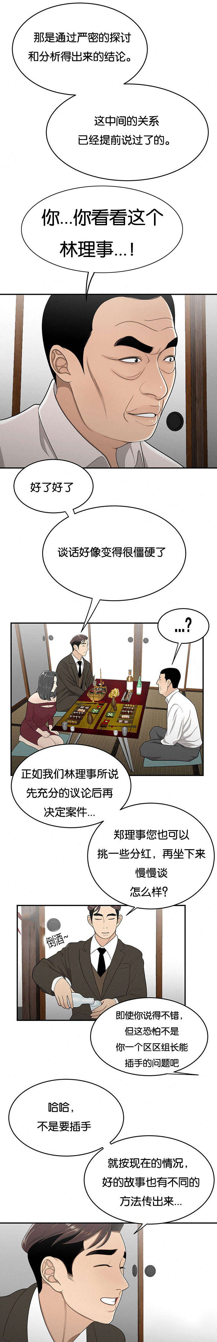 第42话2