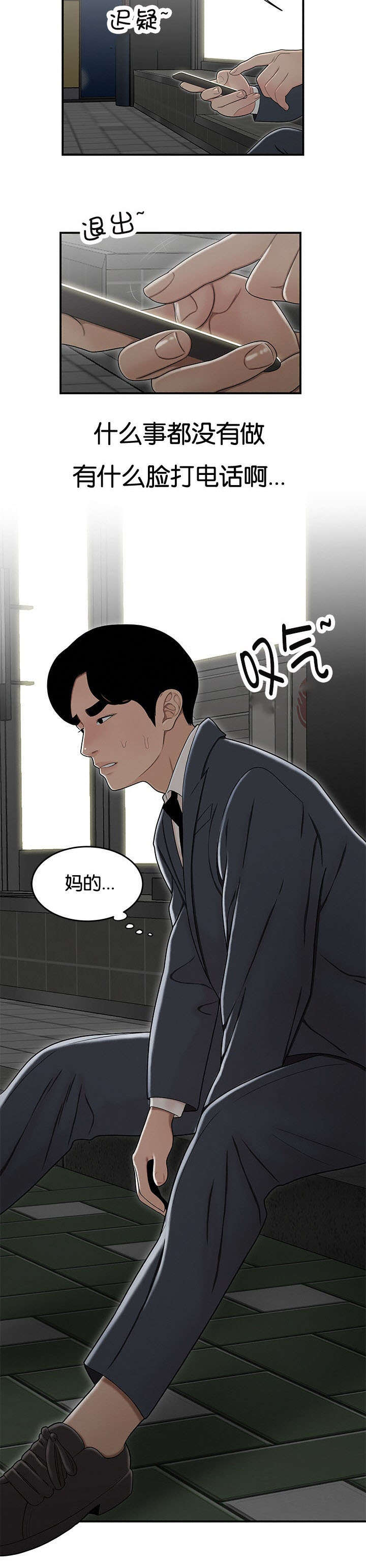 第35话8