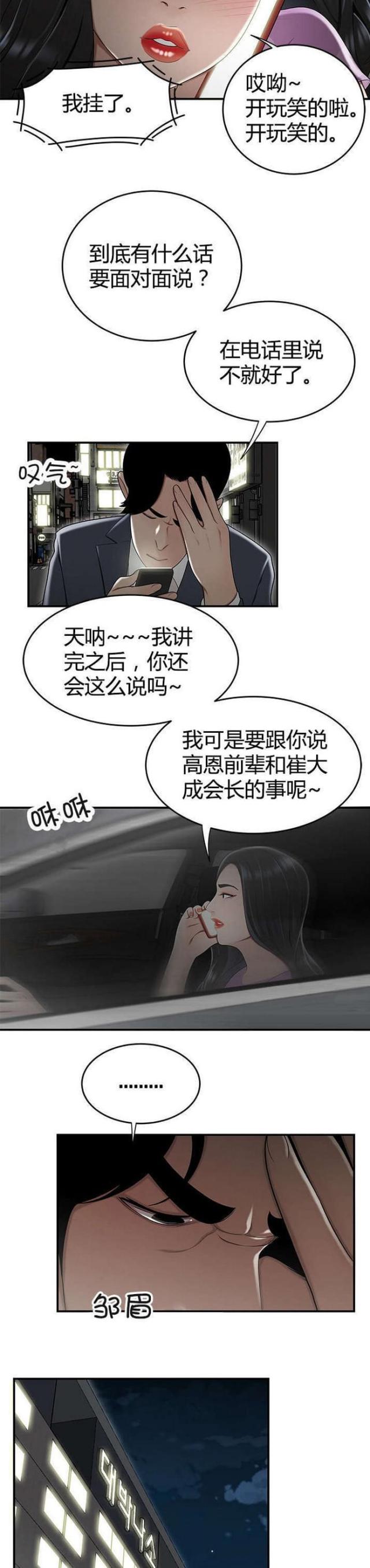 第26话10
