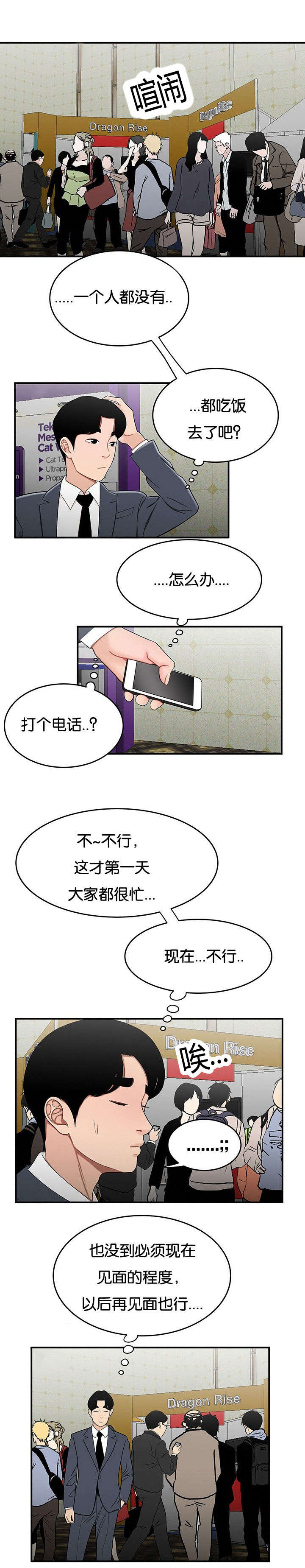 第48话2