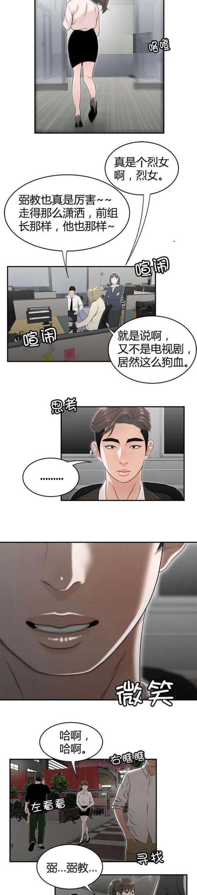 第25话6
