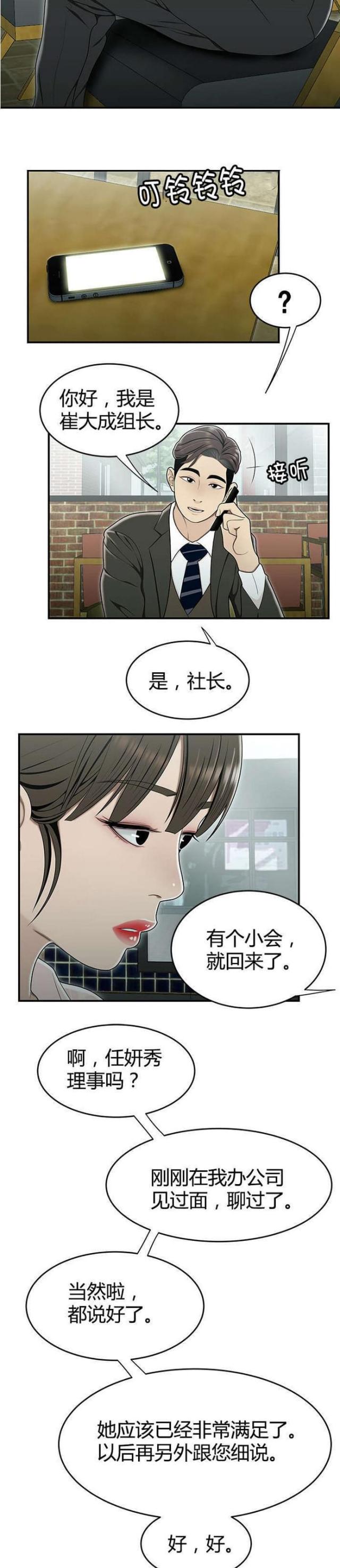 第31话7