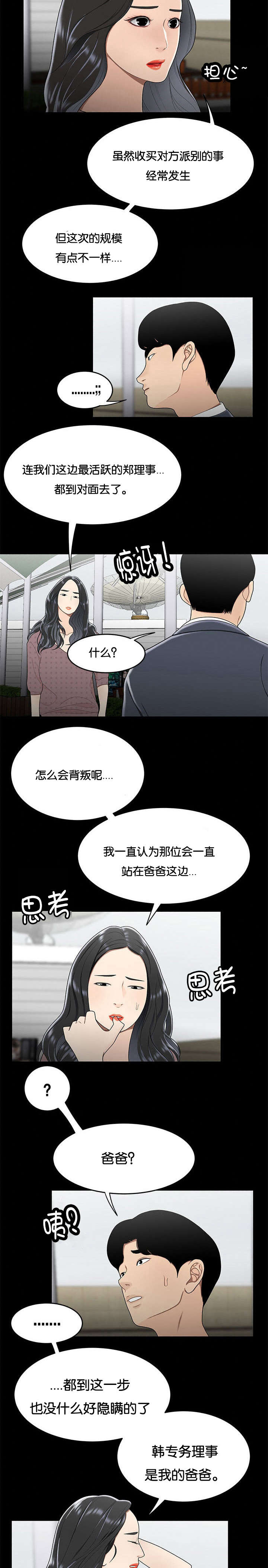 第52话2