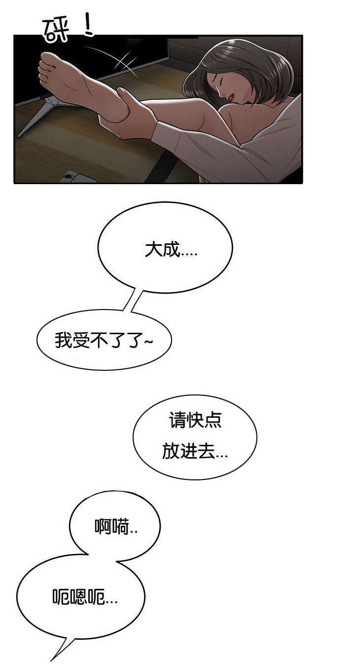 第33话3