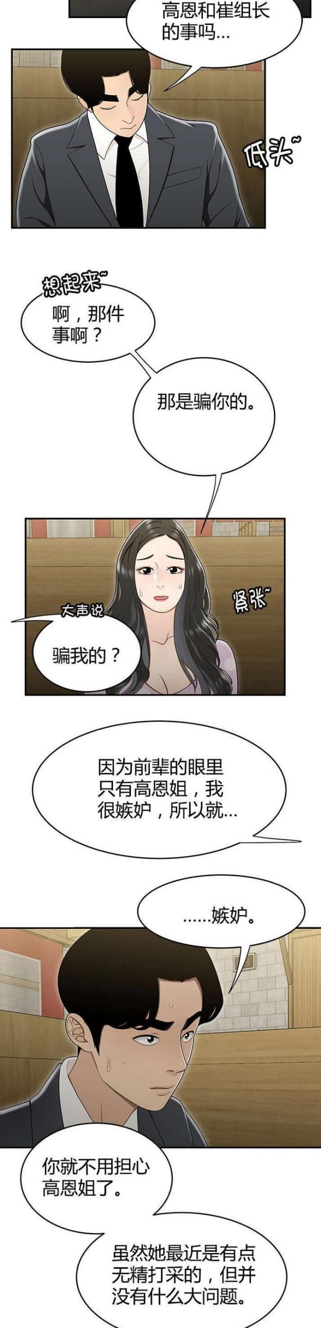第27话3
