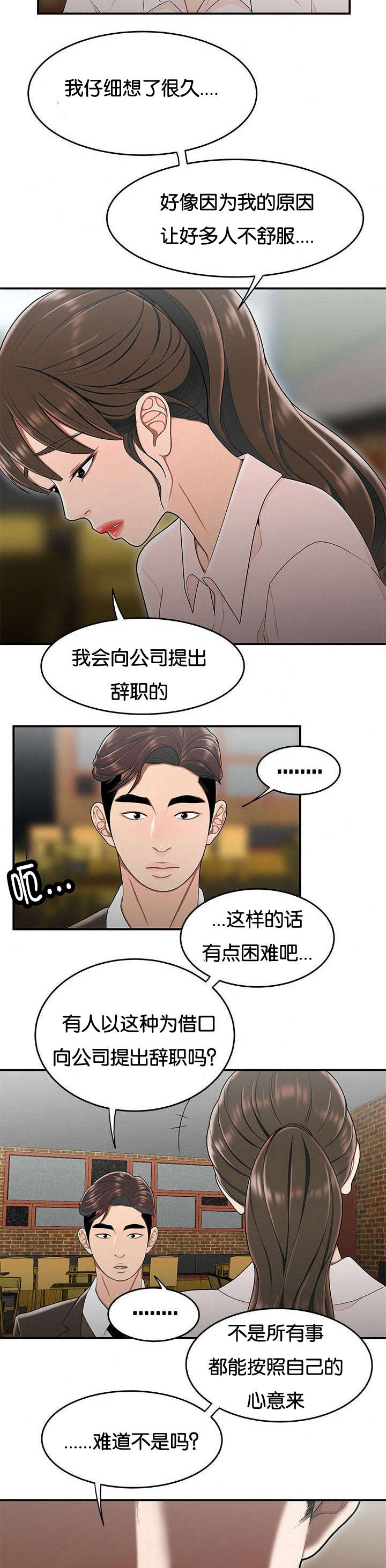 第55话7