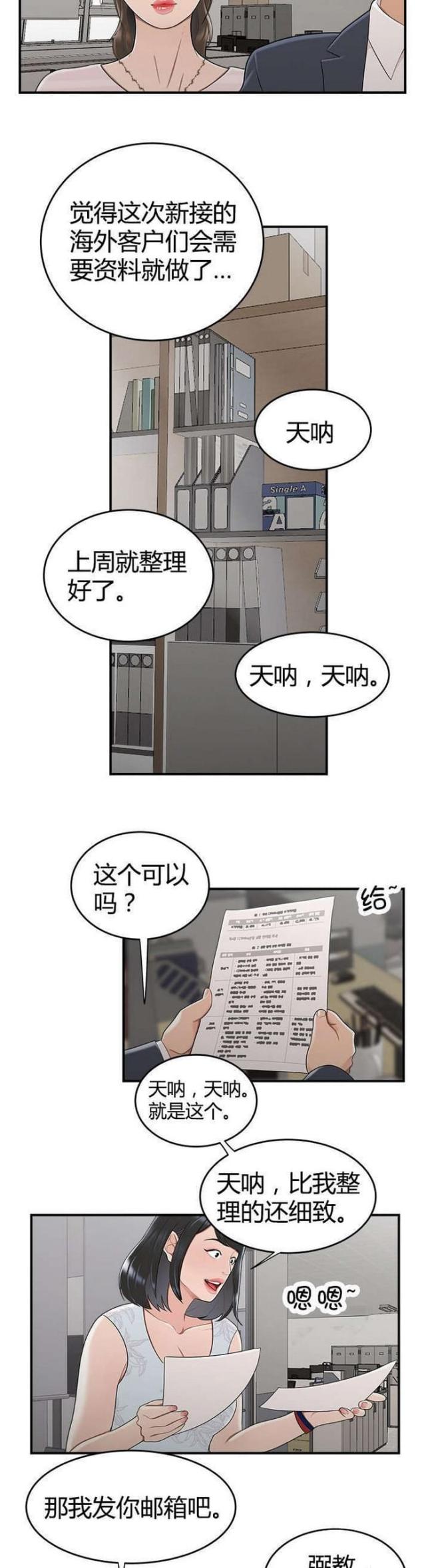 第17话2