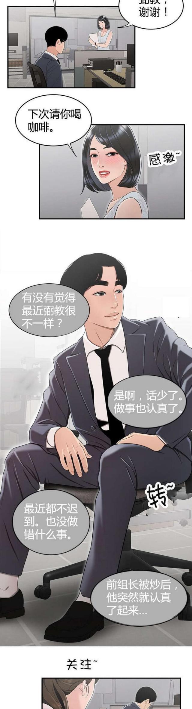 第17话3