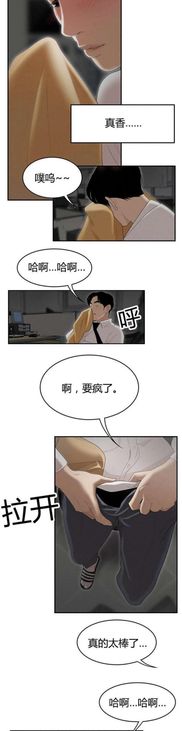 第2话7