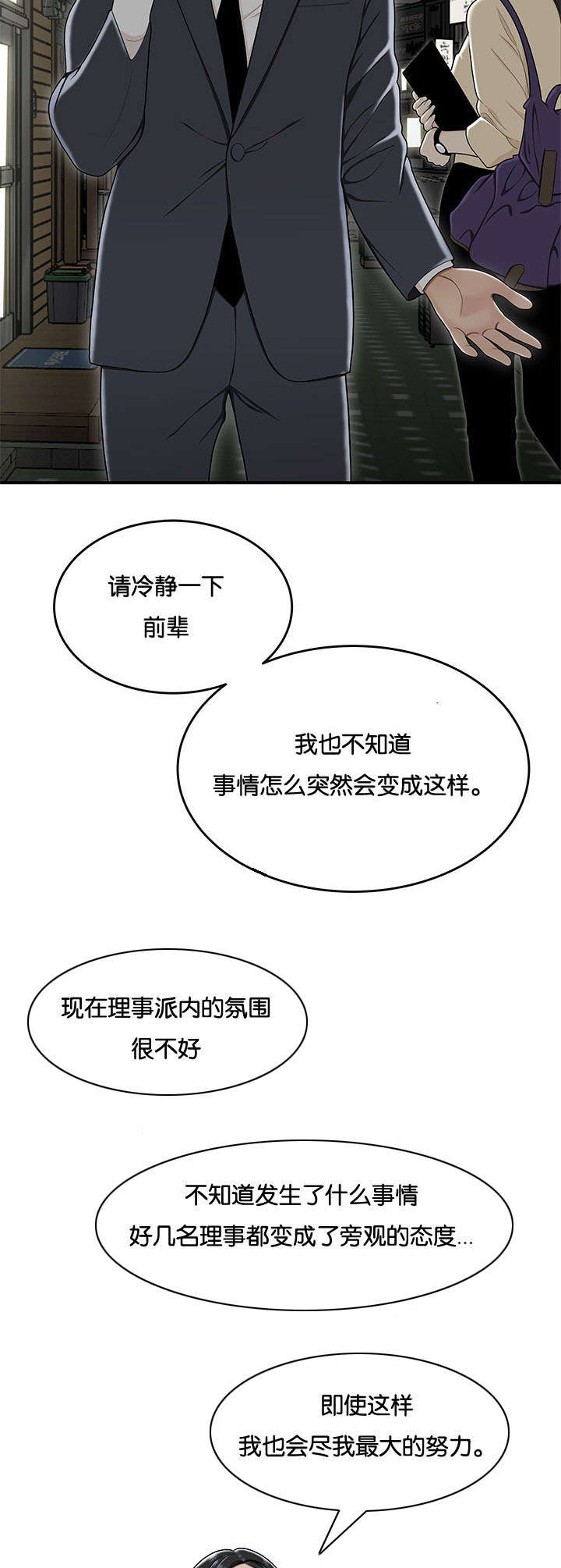 第35话5