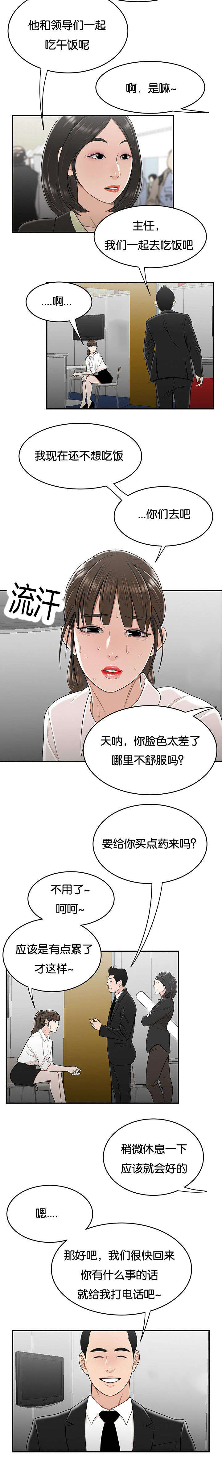 第47话3