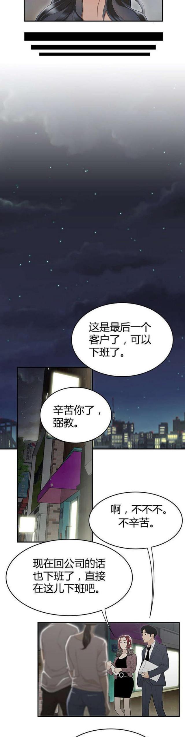 第9话9