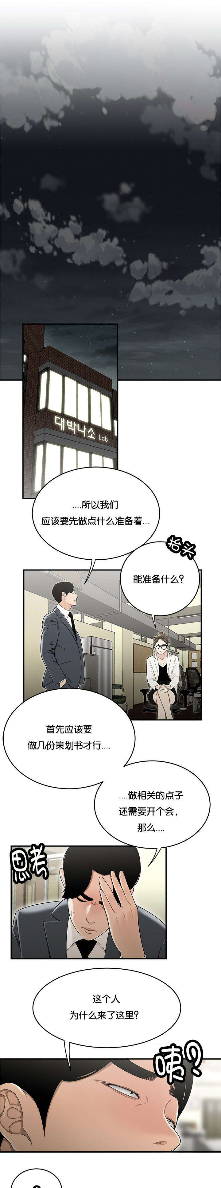 第39话4