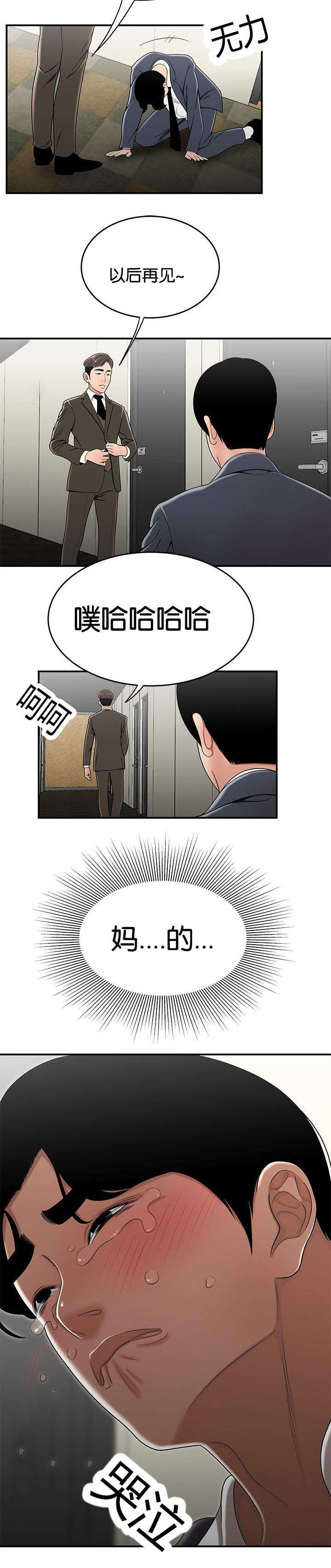 第50话3