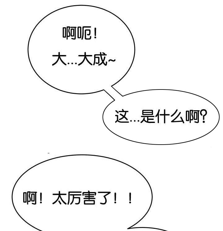 第34话4