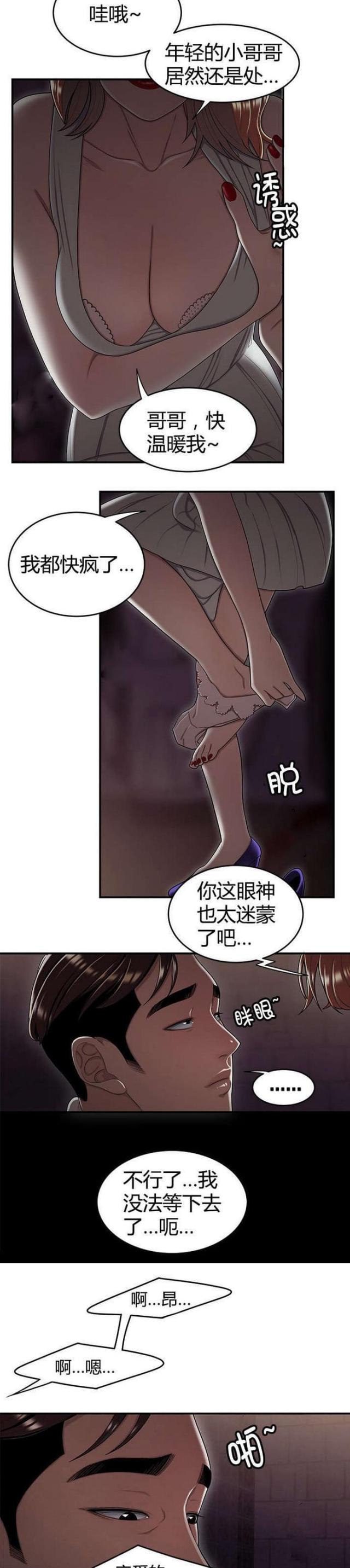 第28话4