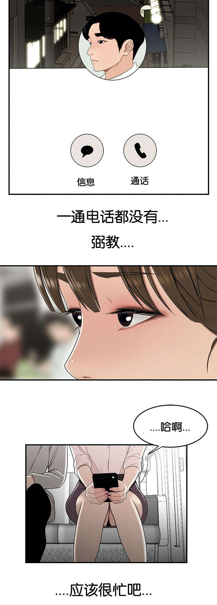 第36话1