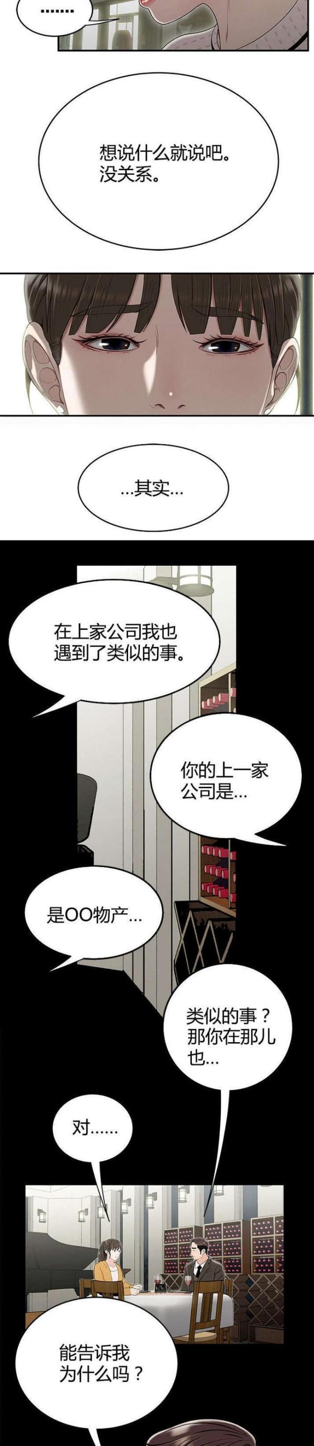 第21话2