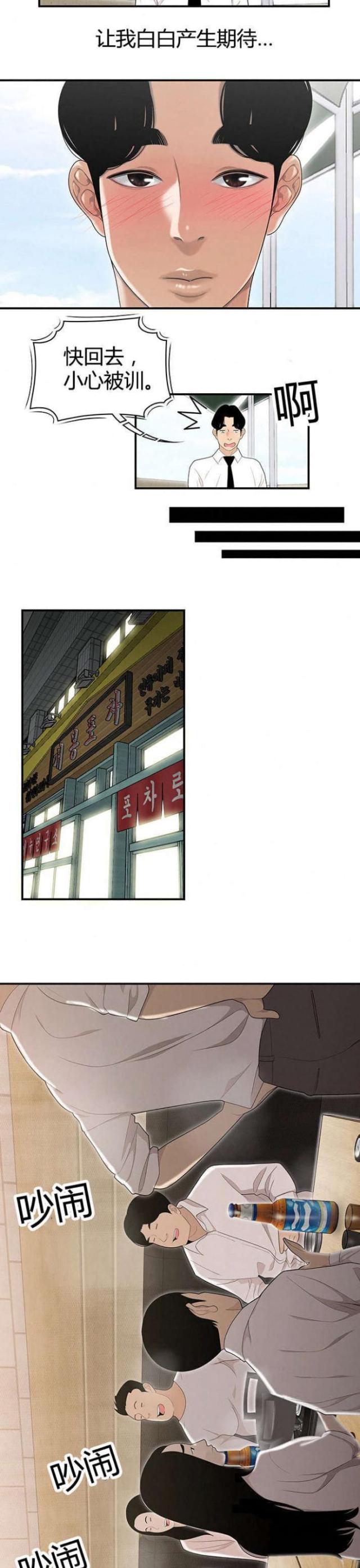 第4话5