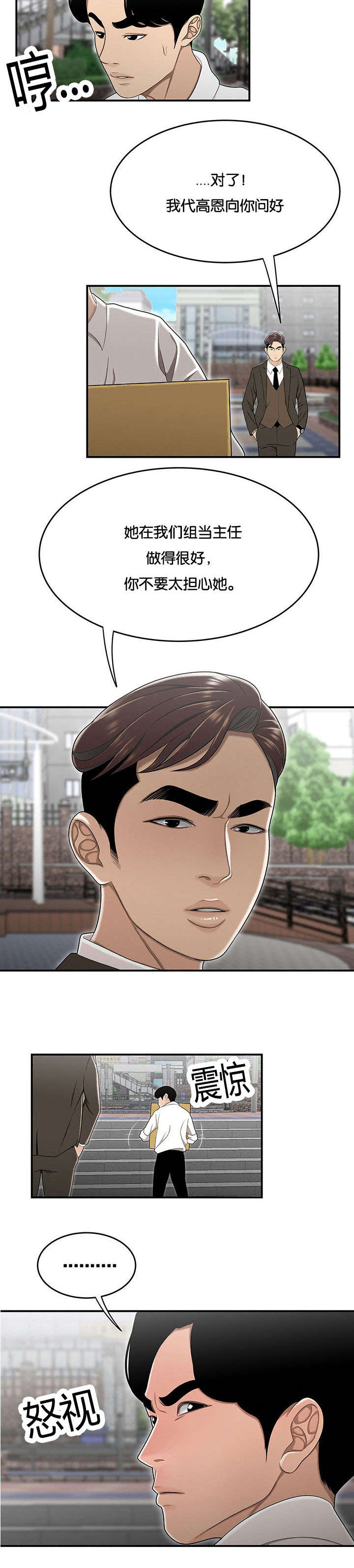 第44话3