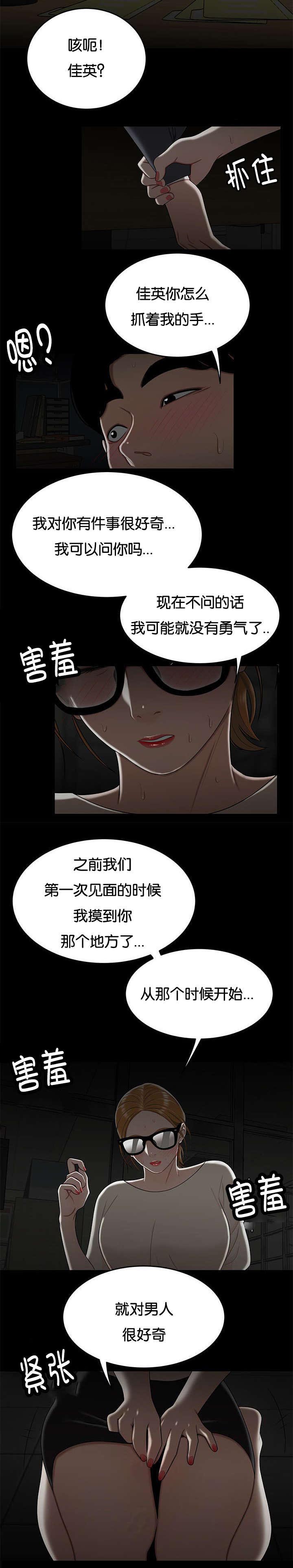 第54话8