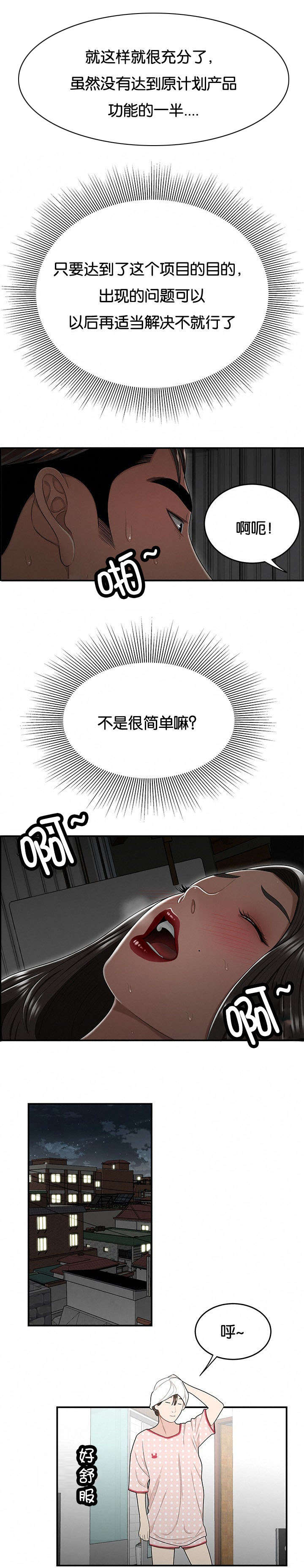 第40话6
