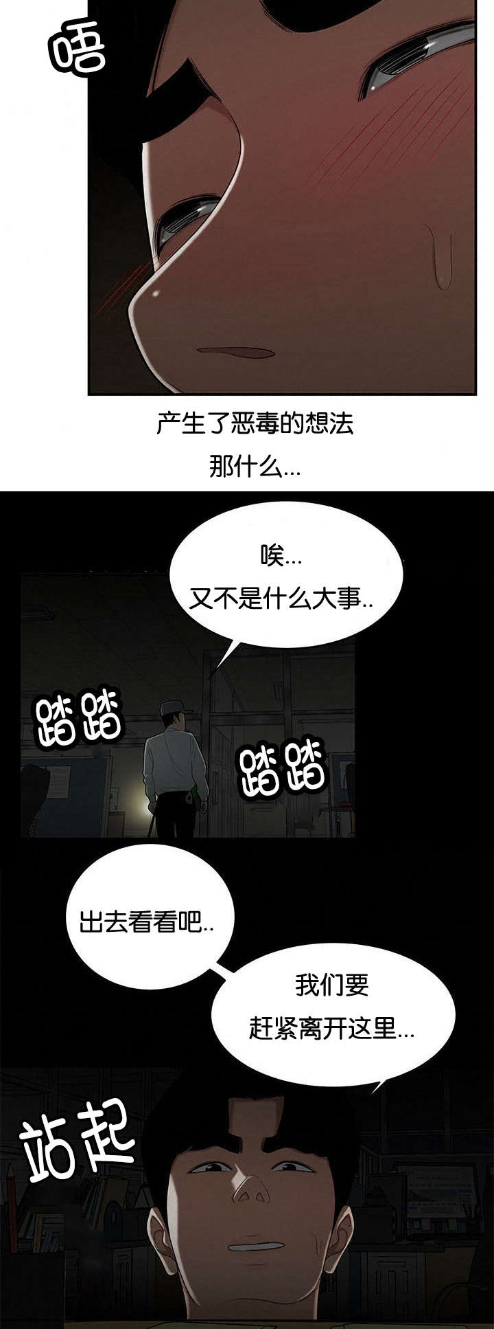 第54话7