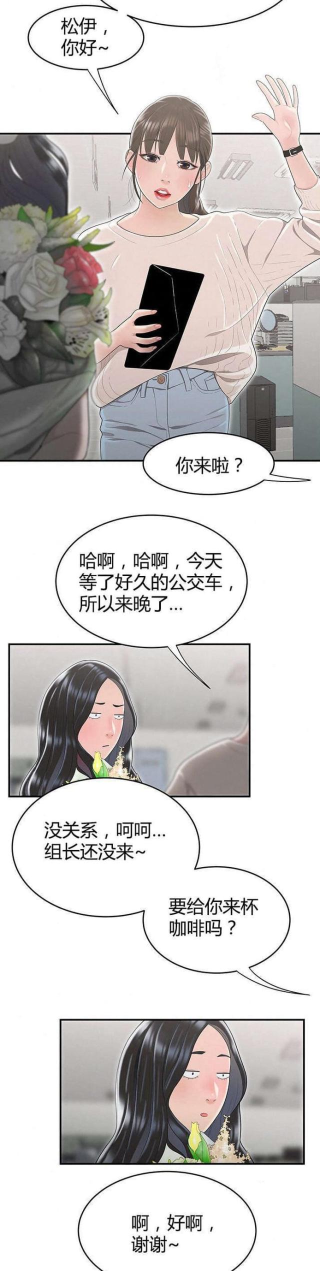 第9话7