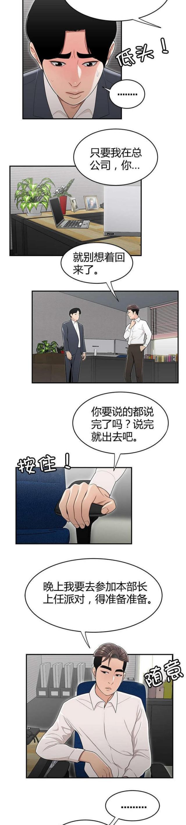 第23话4
