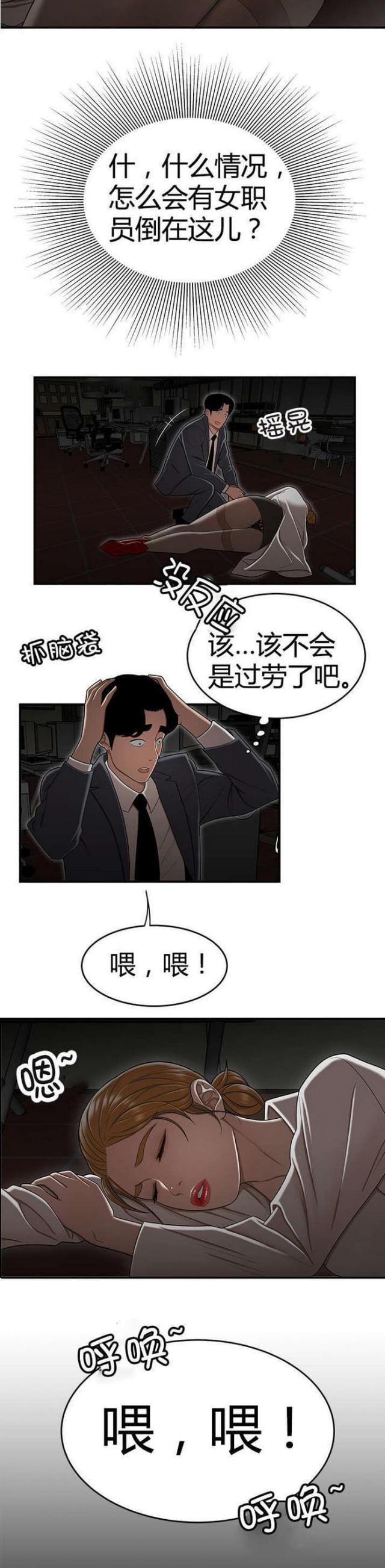 第29话1