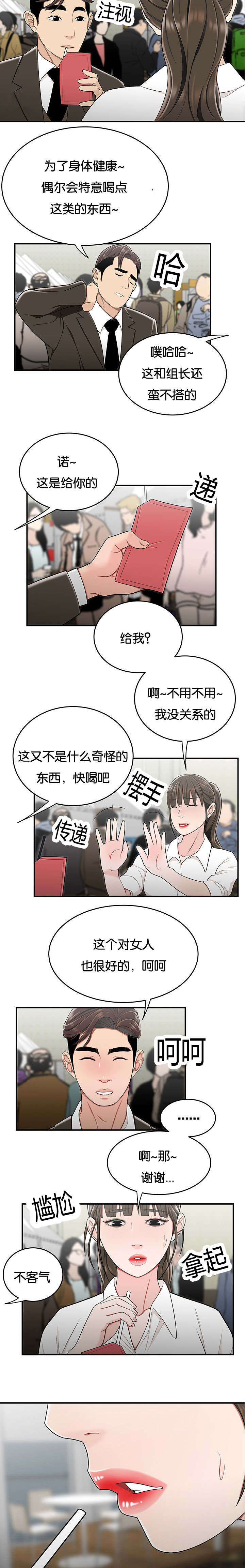 第46话4