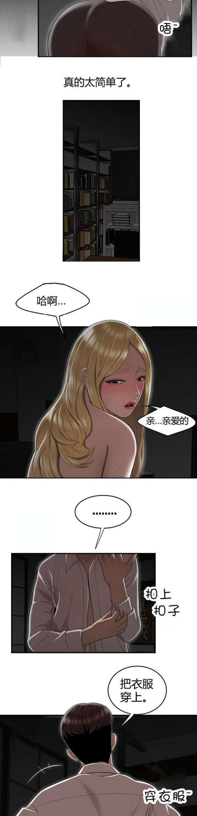 第16话5