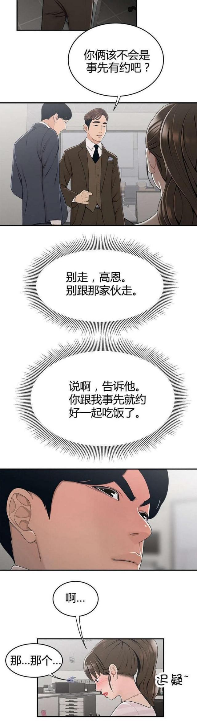 第17话9