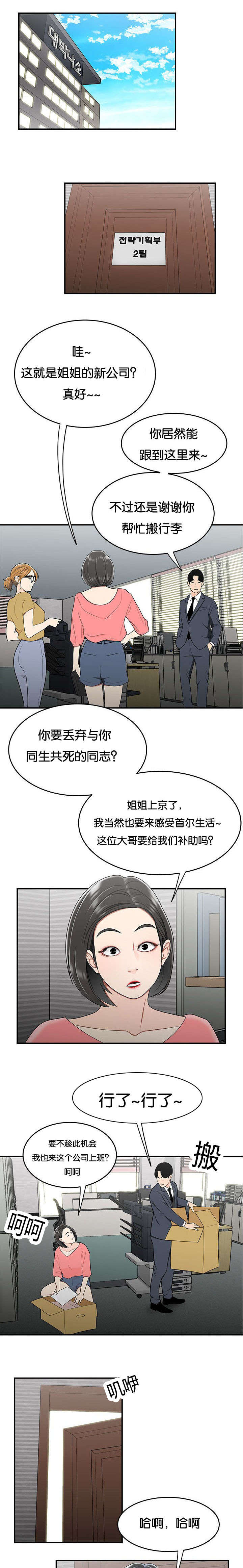 第51话5