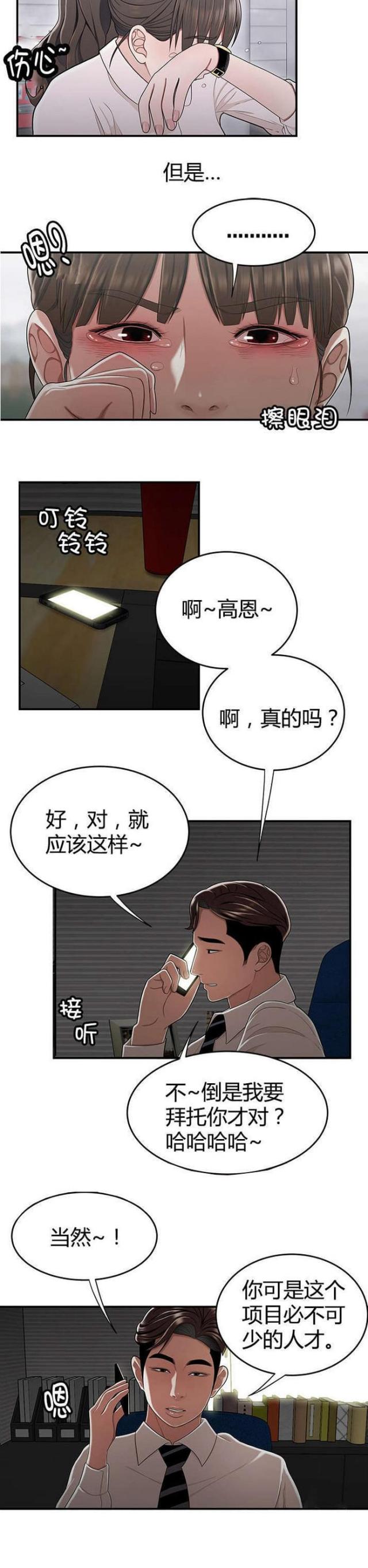 第32话7
