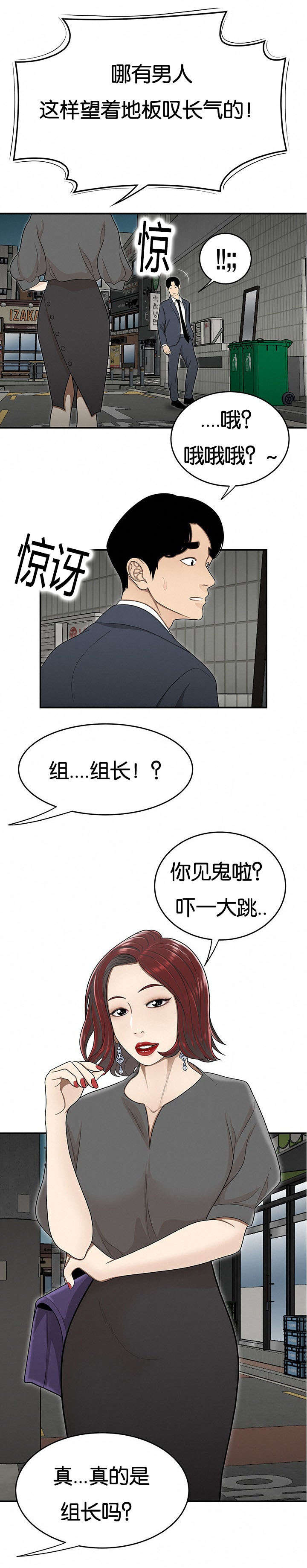 第41话6