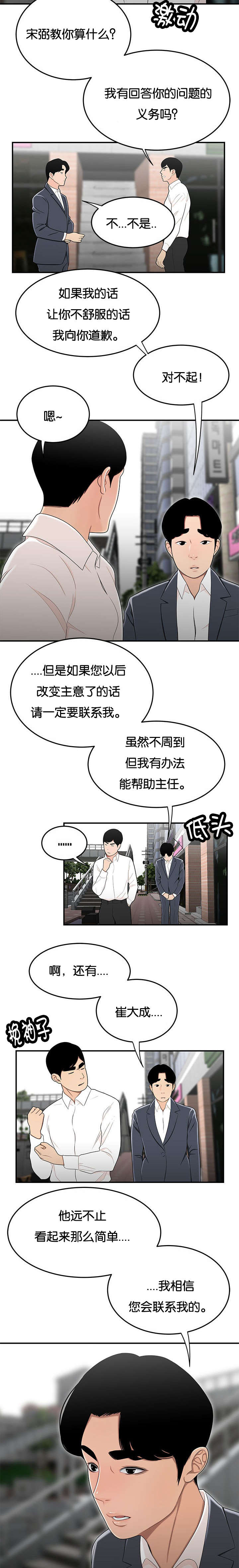 第53话3