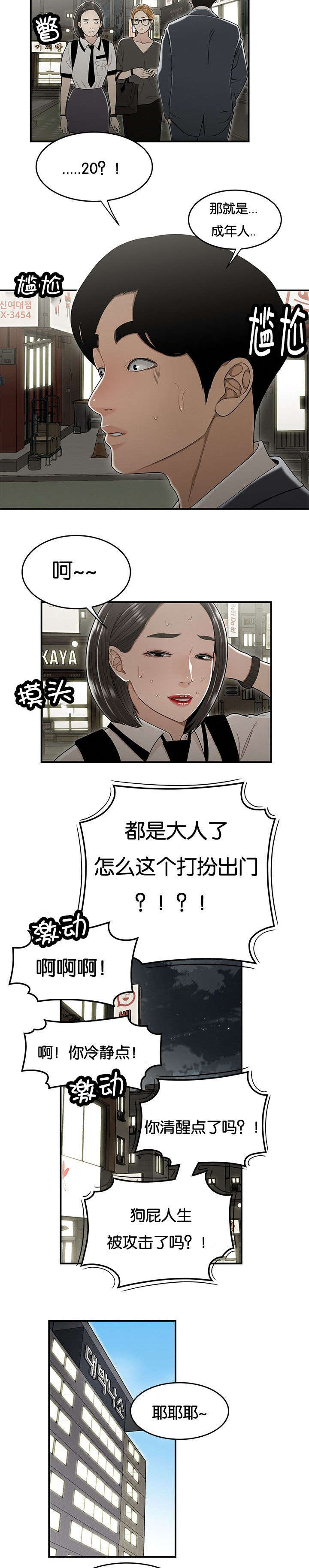 第38话2
